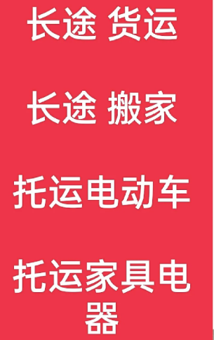 湖州到镜铁区搬家公司-湖州到镜铁区长途搬家公司