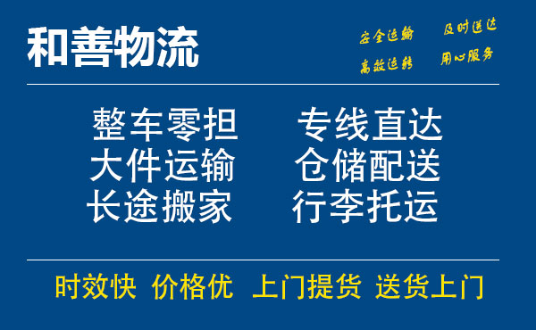 镜铁区电瓶车托运常熟到镜铁区搬家物流公司电瓶车行李空调运输-专线直达